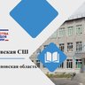 МОУ Красногуляевская СШ