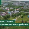 Старокулаткинский район