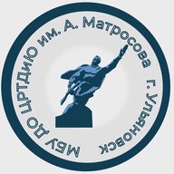 ЦРТДиЮ им.А.Матросова