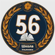 Школа № 56 города Ульяновска (официальный канал в MAX)
