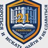 МБОУ "Гимназия 21"