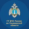 МЧС Ульяновской области