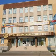 МБОУ "Губернаторский лицей № 101 имени Ю.И. Латышева"