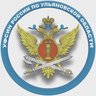 УФСИН России по Ульяновской области