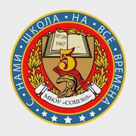 МБОУ "СОШ № 5" Верхнеуфалейский городской округ