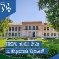 МБОУ СОШ N2