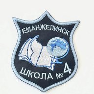 МБОУ "СОШ № 4" г.Еманжелинск