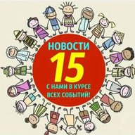 Информ-канал.Новости_15