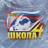 МАОУ СОШ №4 г.Златоуст