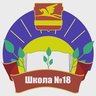 Канал МАОУ СОШ №18 г.Златоуст