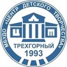 Центр детского творчества. г. Трехгорный