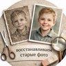 BrikiChiki - восстановление и оживление старых фото