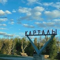 Администрация Карталинского МО