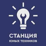Станция Юных Техников Копейского городского округа