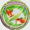МОУ "СОШ № 45" Копейского ГО