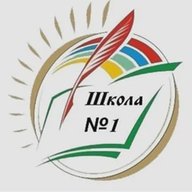 МБОУ "СОШ № 1 имени Героя России С. А. Кислова"