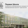 МОУ "СОШ № 1"