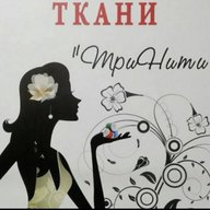 Ткани ТриНити