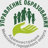 Управление образования города Миасса