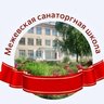 МКОУ "СШИ р.п. Межевой Саткинский муниципальный округ