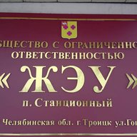 УК ООО "ЖЭУ" п.Станционный
