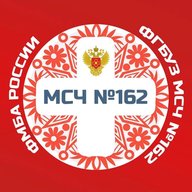 ФГБУЗ МСЧ №162 ФМБА России