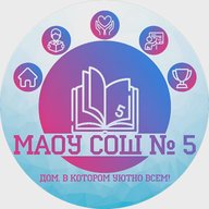 Школьные будни МАОУ СОШ № 5 г. Усть-Катав