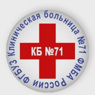 ФГБУЗ КБ № 71 ФМБА России
