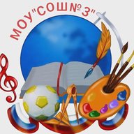 МОУ "СОШ № 3" г. Магнитогорска