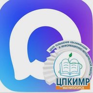 МУ ДПО "ЦПКИМР" г. Магнитогорска
