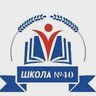 МОУ "СОШ № 40" г. Магнитогорска