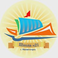 МОУ «СОШ № 21» Г. МАГНИТОГОРСКА
