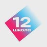МОУ "СОШ № 12 им. А.А.Саратова" г. Магнитогорска