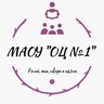 МАОУ "Образовательный центр №1"