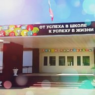 МБОУ "СОШ № 4 г. Челябинска"