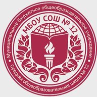 МБОУ "СОШ № 12 г. Челябинска"