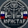 ЮРИСТАР - юридический канал