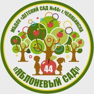 МБДОУ "ДС № 44 г. Челябинска"