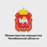 Министерство имущества Челябинской области