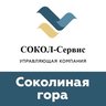 Сокол-Сервис_УК