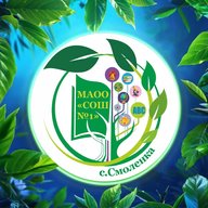 МАОО "СОШ №1" с.Смоленка