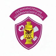 ГЖИ Забайкальского края