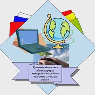 Комитет образования администрации Газимуро-Заводского муниципального округа