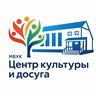 МБУК Центр культуры и досуга Газимуро-Заводского муниципального округа