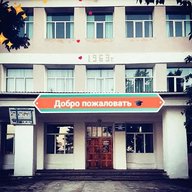 МОУ СОШ п.Новопавловка