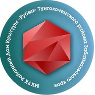 Дом культуры "Рубин"