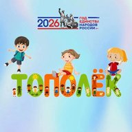 МДОУ детский сад "Тополек" с. Александровка