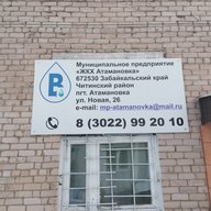 МП "Жилищно-коммунальное хозяйство"