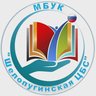 Шелопугинская библиотечная система