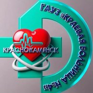 Краевая больница №4  | Будьте здоровы вместе с нами